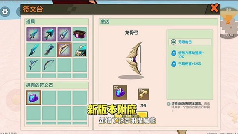 迷你世界怎么给龙补血[图2]